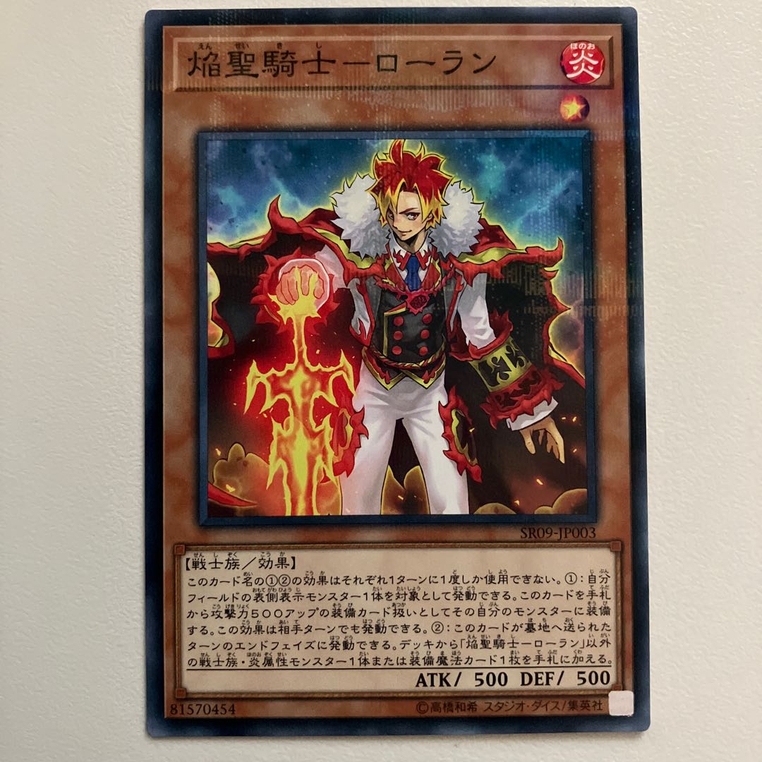 Flame Holy Knight Laurent Parallel Normal JP003