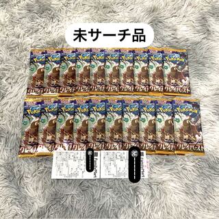 スカーレット＆バイオレット 拡張パック クレイバースト 未開封パック