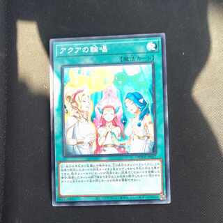 アクアの輪唱　ノーマルレア　JP067  【木林堂】