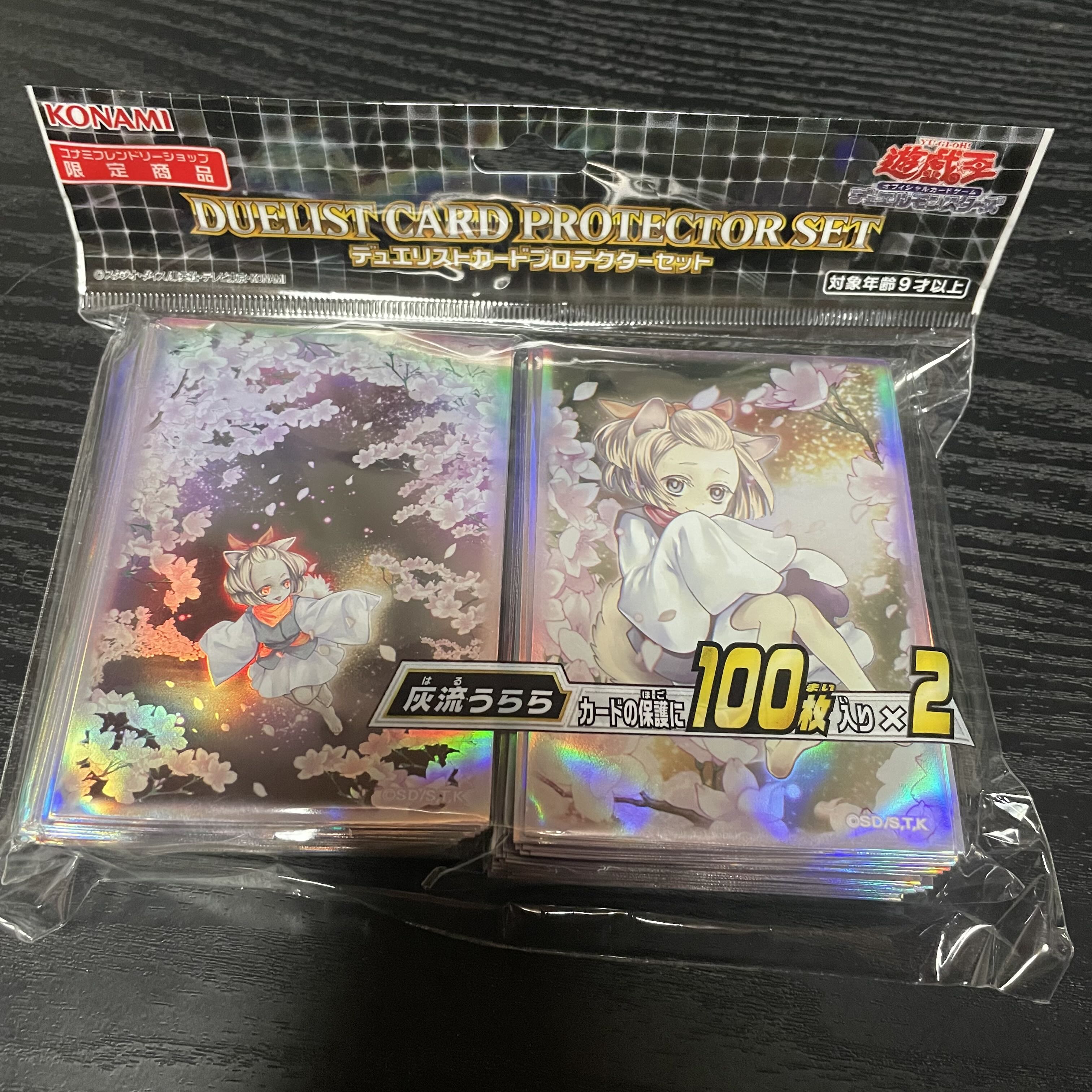 遊戯王 灰流うらら デュエリストカードプロテクターセット スリーブ