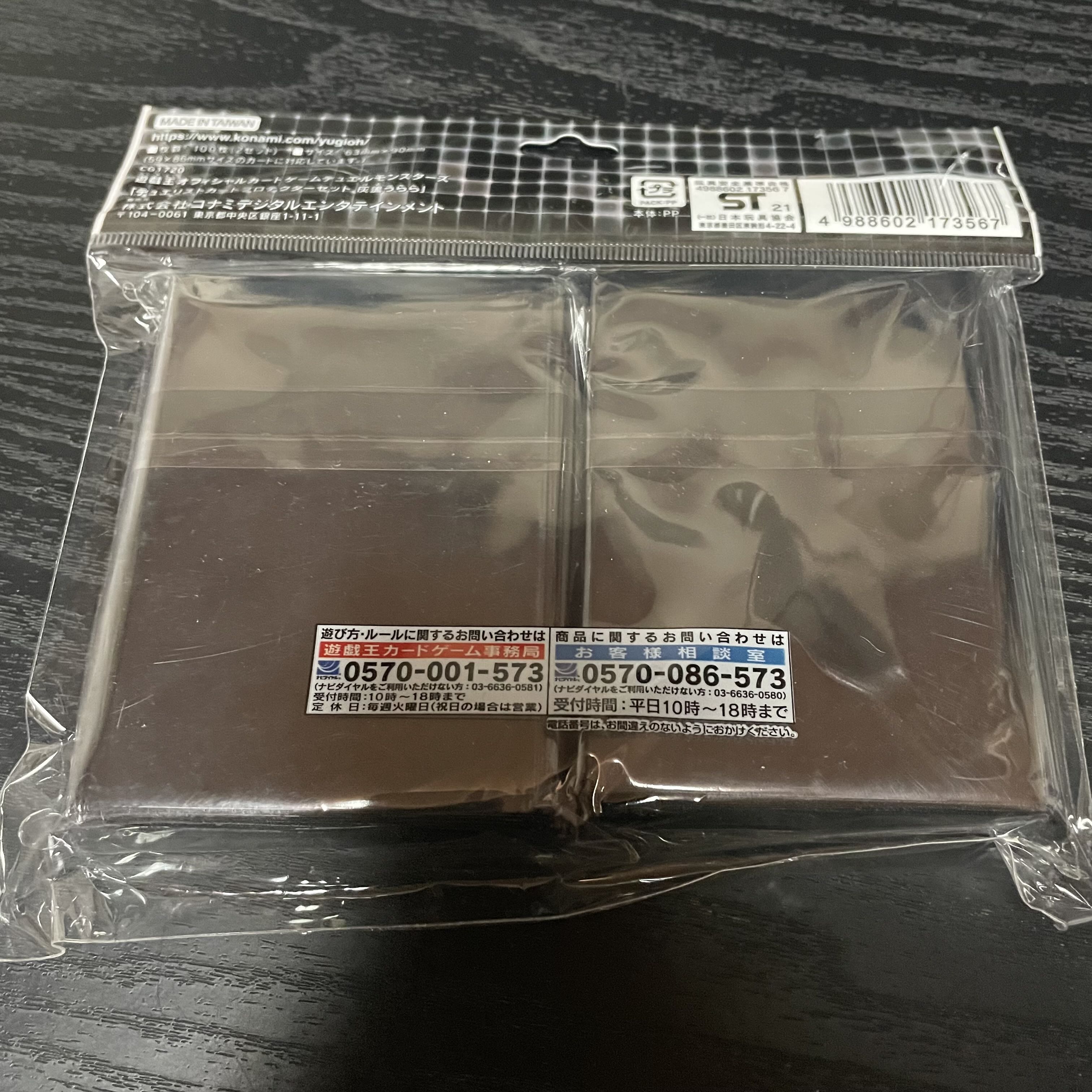 遊戯王 灰流うらら デュエリストカードプロテクターセット スリーブ