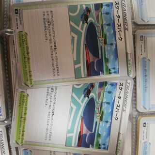 スケーターズパーク U 099/100