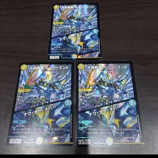 天命龍装 ホーリーエンド｜ナウ・オア・ネバー SR S6/S20