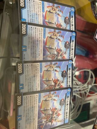 飛ベル津バサ「曲通風」 U 30/76