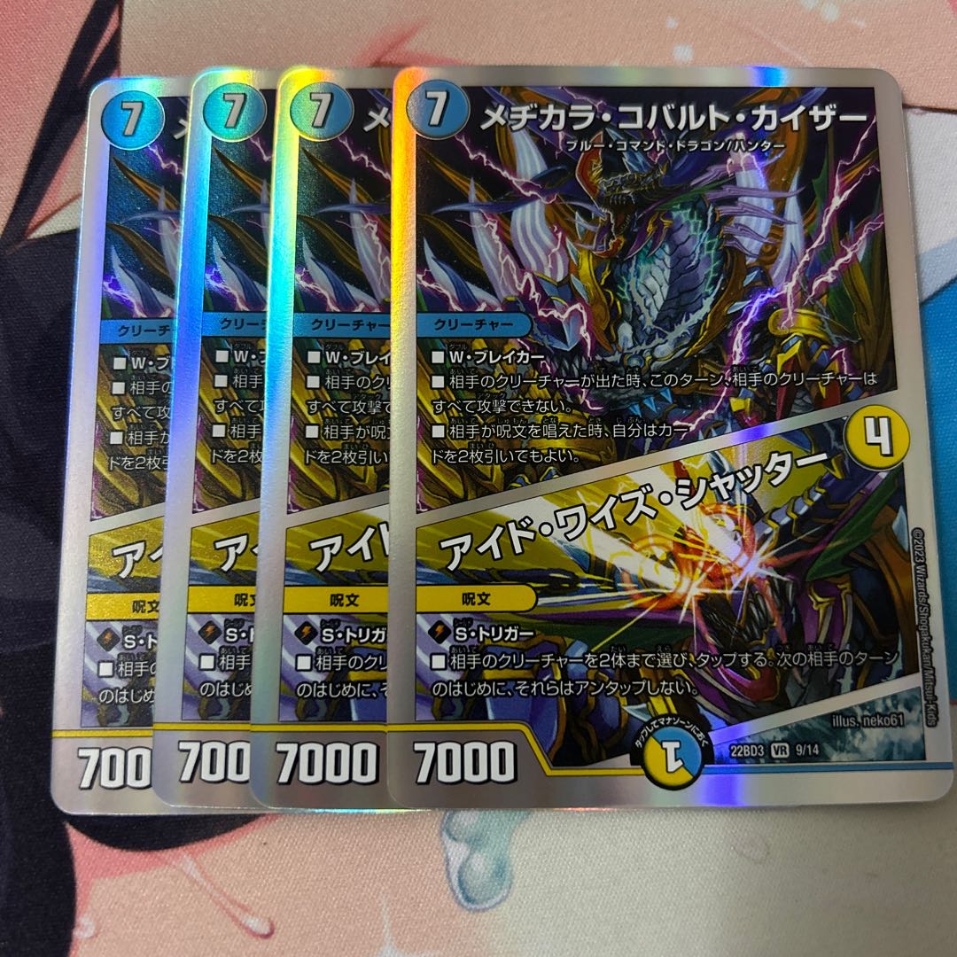 メヂカラ・コバルト・カイザー|アイド・ワイズ・シャッター VR