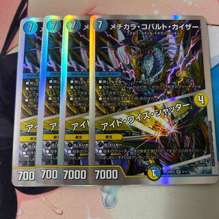 メヂカラ・コバルト・カイザー｜アイド・ワイズ・シャッター VR