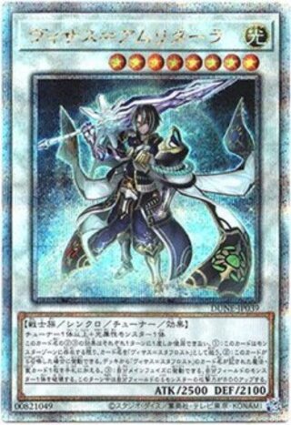 【25thシク】ヴィサス＝アムリターラ