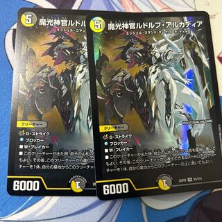 Magic Light Priest Rudolf Arcadia, SR S5/S15