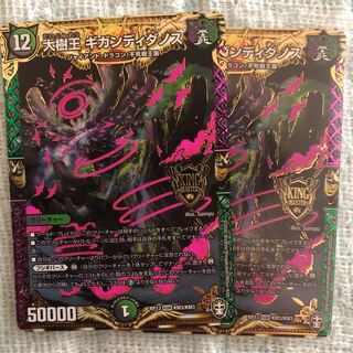 大樹王ギガンディダノス