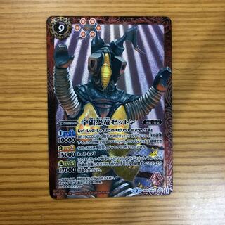 宇宙恐竜ゼットン