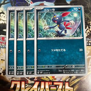 ニューラ C 050/071 1枚