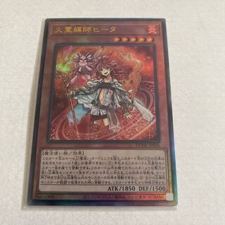 Fire Medium Heater Ultimate Rare JP026
