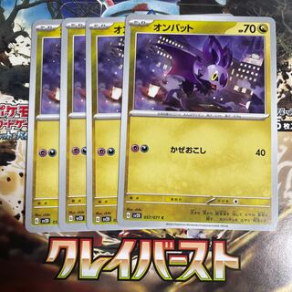 オンバット C 057/071