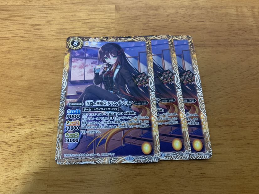 バトルスピリッツ プレミアムディーバBOX フラム・サンドリア 限定 1枚