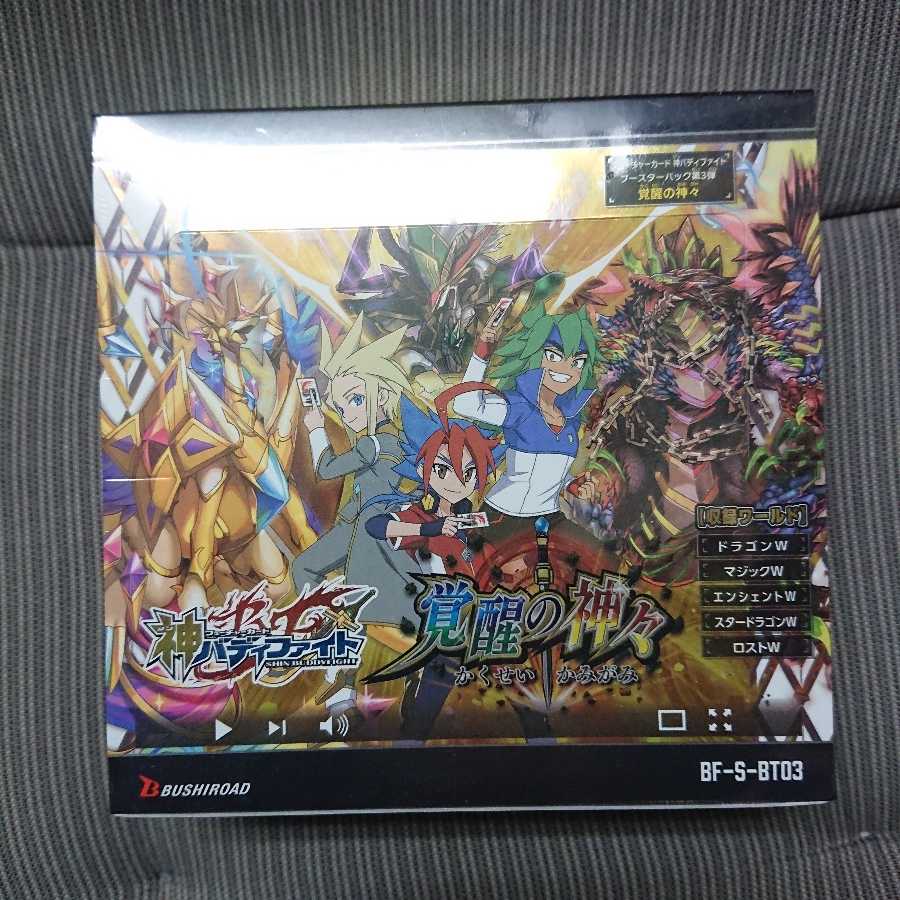 バディファイト 覚醒の神々 1BOX 未開封