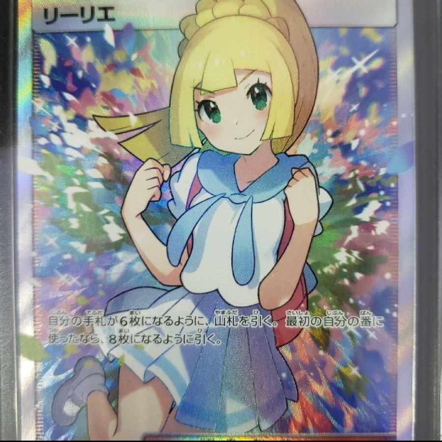 がんばリーリエsr