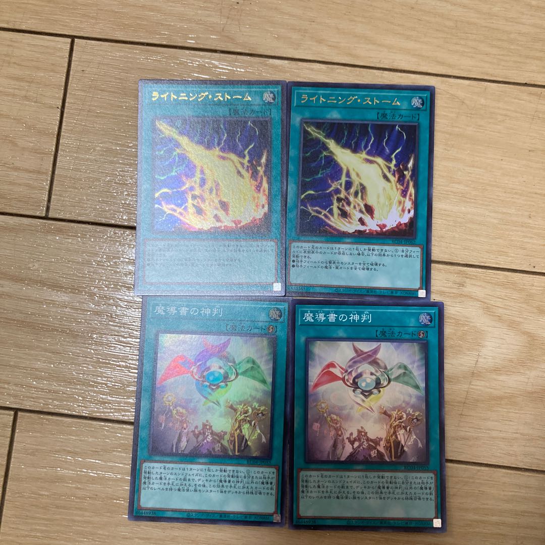 ライトニング・ストーム ウルトラレア JP062