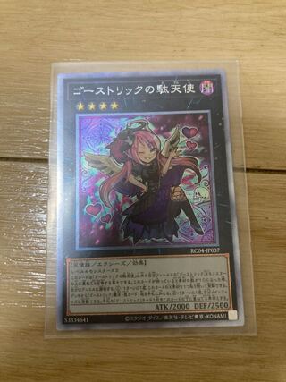 Ghostrick Angel of Mischief EXSE JP037