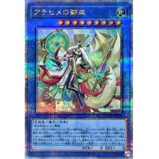 アラヒメの御巫【クォーターセンチュリーシークレット】{DUNE-JP032...