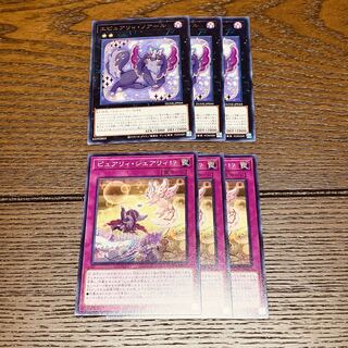 遊戯王 ピュアリィ 各3枚 エピュアリィ・ノアール