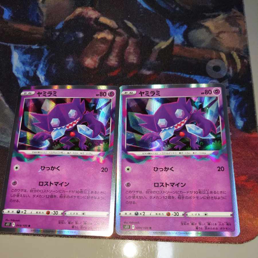 ヤミラミ R 044/100 2枚セット 2枚