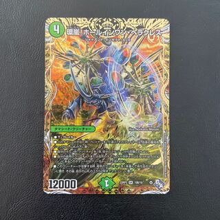 環嵐!ホールインワン・ヘラクレス(シークレットSPレア仕様) SR 10B/10