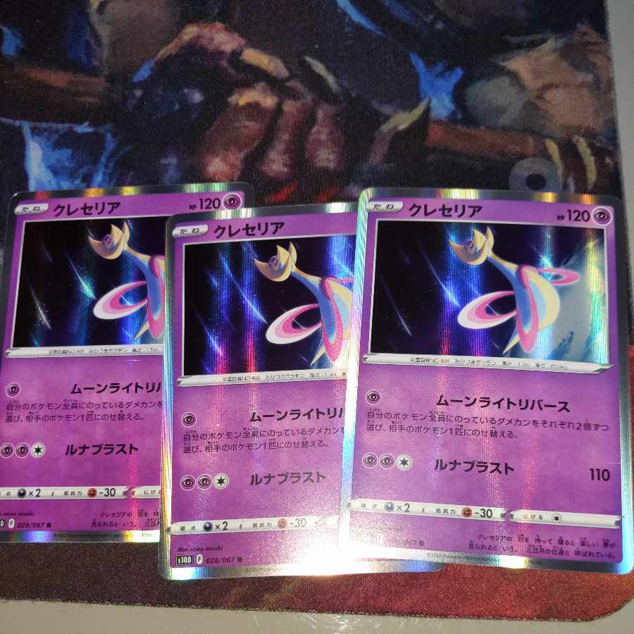 クレセリア R 028/067 3枚セット