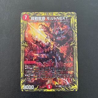 Psychic Senryu Ha Malt NEXT (20th Rare Spec.) WVC 16A/20