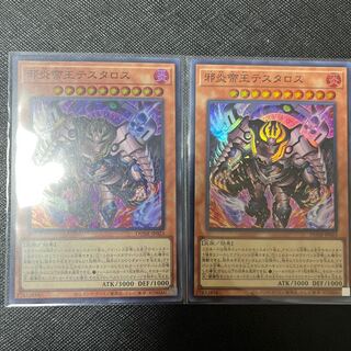 邪炎帝王テスタロス　スーパーレア　2枚セット