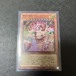 夢現の寝姫-ネムレリア・レアリゼ　スーパーレア