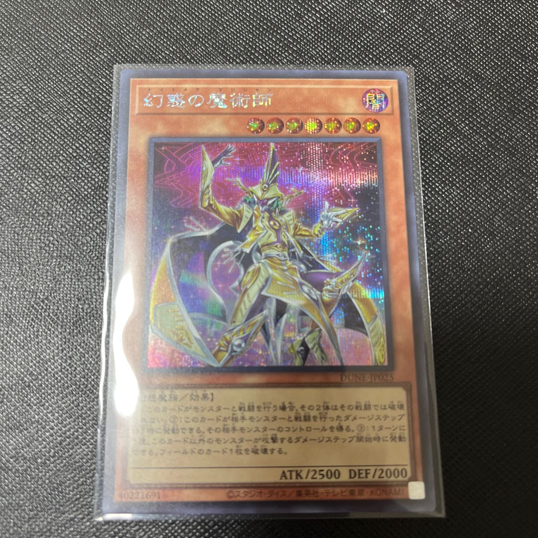 Magician of Illusion Secret Rare