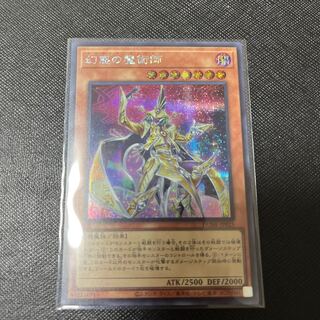 Magician of Illusion Secret Rare