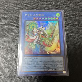 Arahime no Omiko Ultra Rare