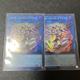 オルターガイスト・アドミニア　スーパーレア 2枚セット