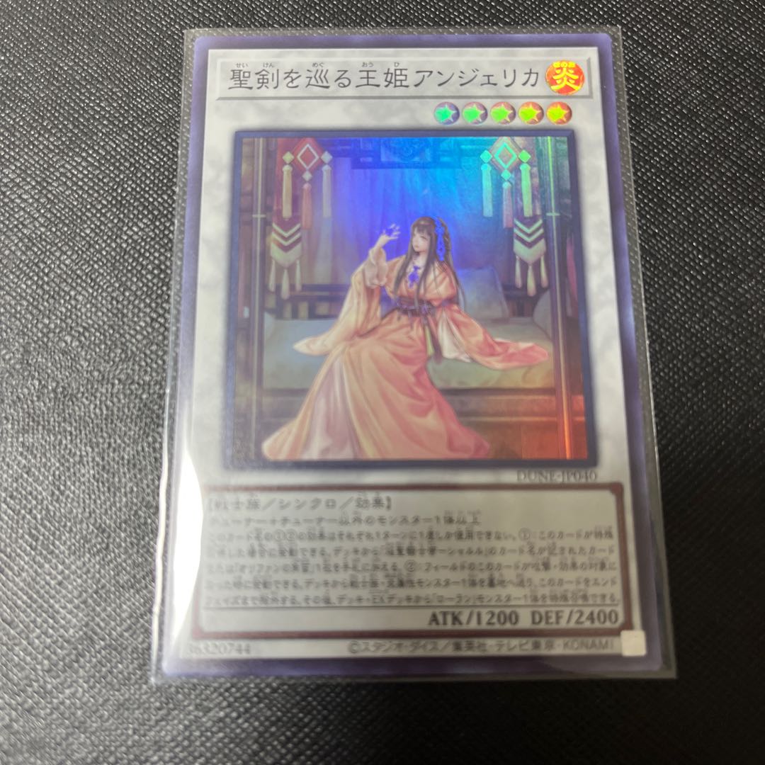 King Princess Angelica over the Holy Sword Super Rare