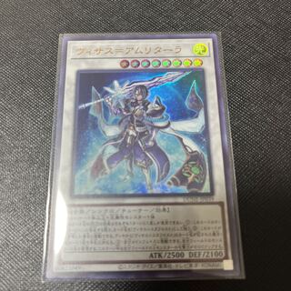 Visas-Amritala Ultra Rare