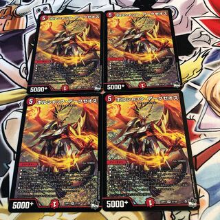 ボルシャック・アークゼオス