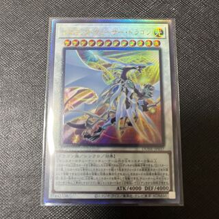 コズミッククェーサードラゴン　アルティメットレア