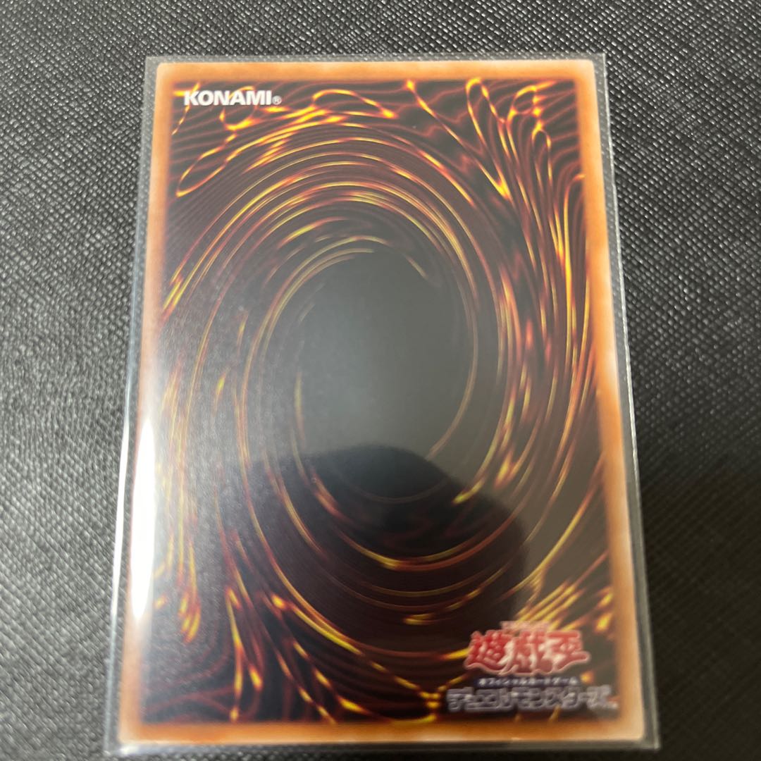 Cosmic quasar dragon Ultimate Rare