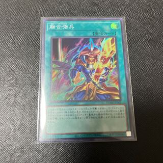 Polymerization Toughened Soldiers Super Rare