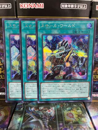 遊戯王スタジオ 3562 スモール・ワールド シークレットレア JP068 レアコレ4