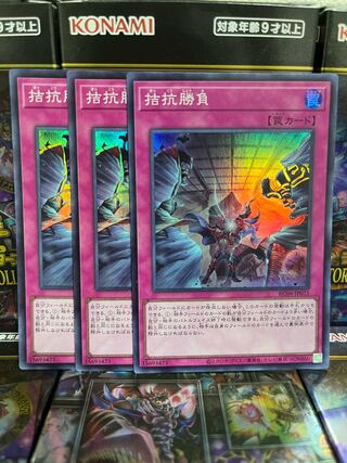 遊戯王スタジオ 3568 拮抗勝負 スーパーレア JP075 レアコレ4