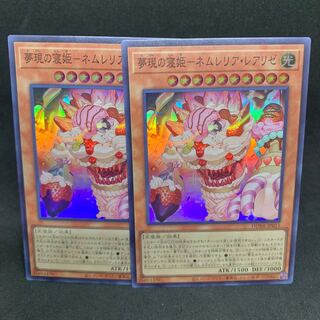 DUNE-JP015 《夢現の寝姫－ネムレリア・レアリゼ》 Super