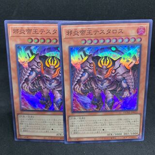 * DUNE-JP023 《邪炎帝王テスタロス》 Super