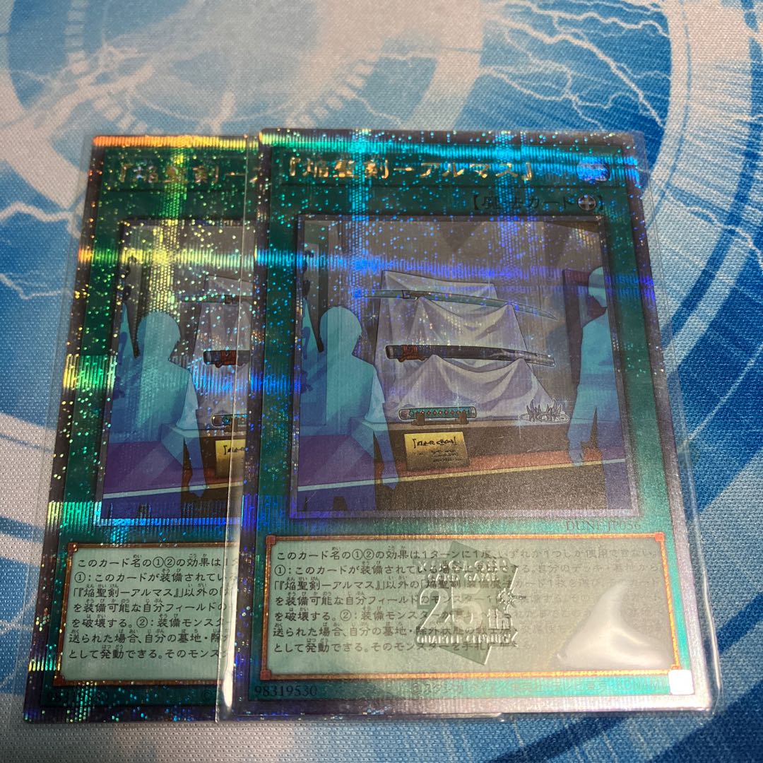 『焔聖剣-アルマス』 25th