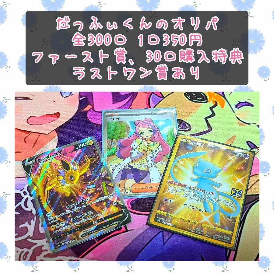 【シュムキャット様専用】