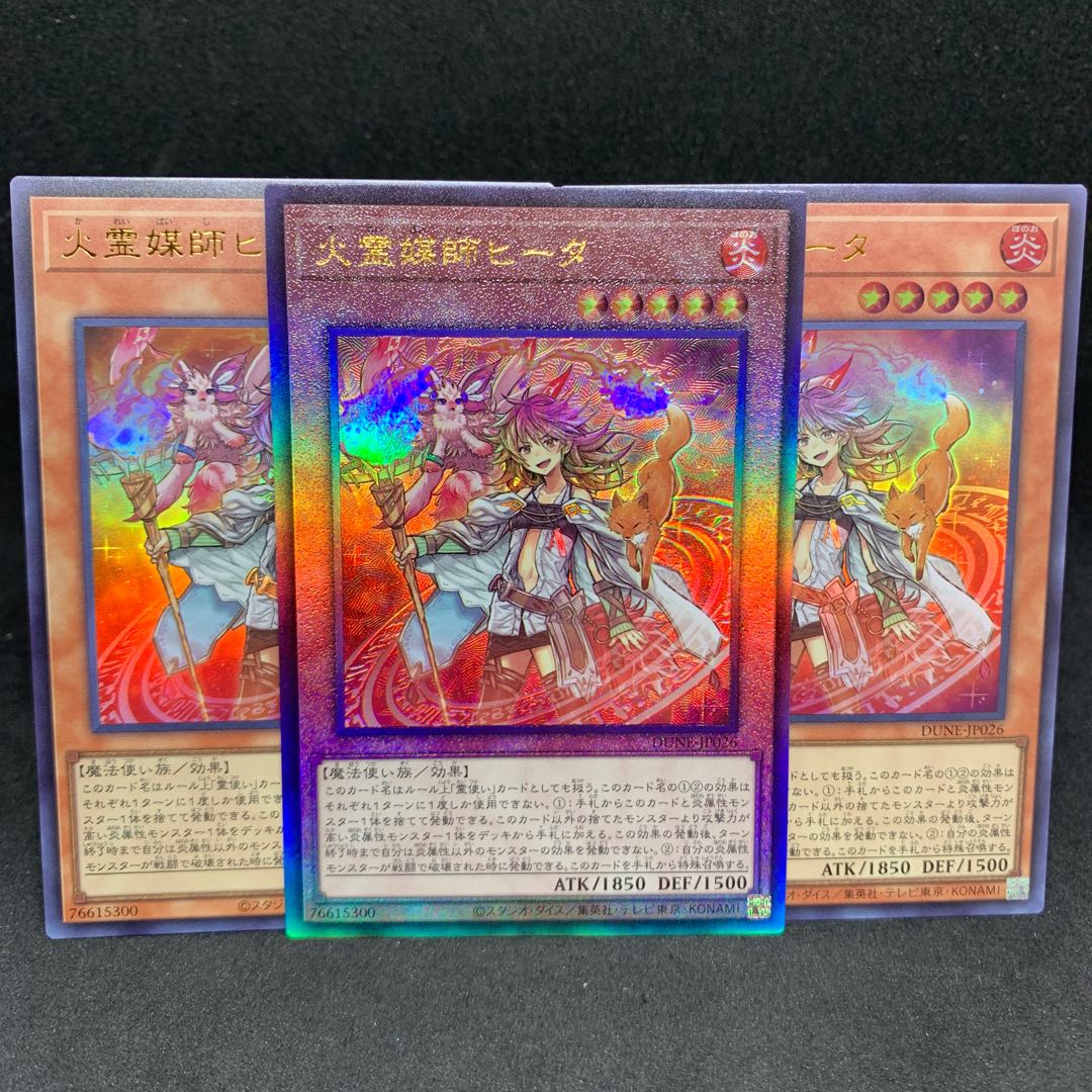 * DUNE-JP026 《火霊媒師ヒータ》 Ultra,Ultimate,