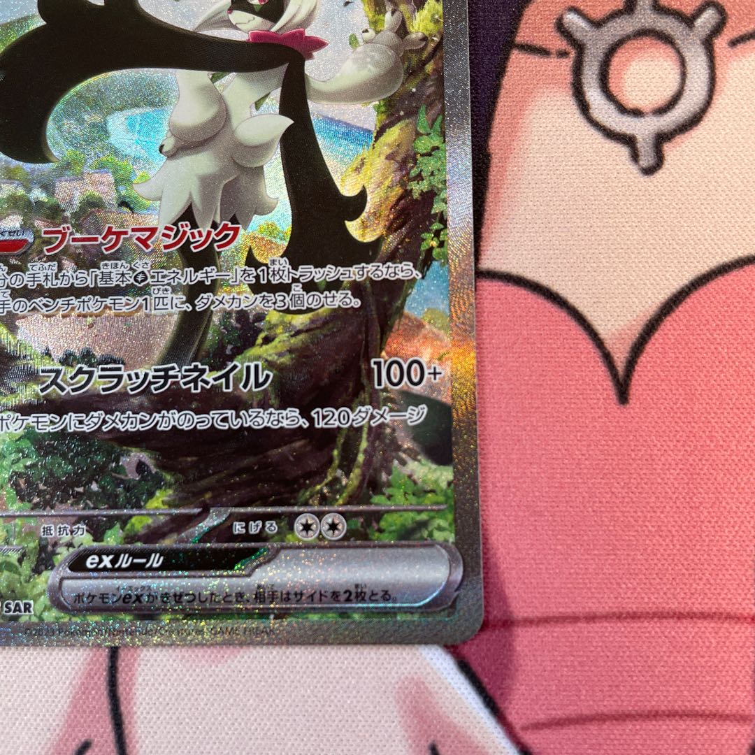 Beautiful] Mascagna ex SAR 096/073