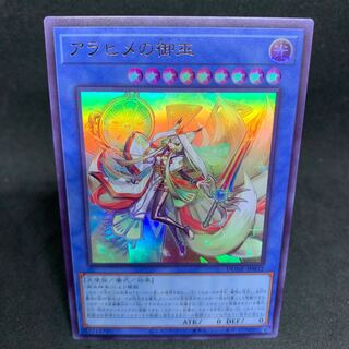 * DUNE-JP032 《アラヒメの御巫》 Ultra,