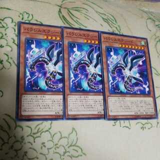 パラレルエクシード